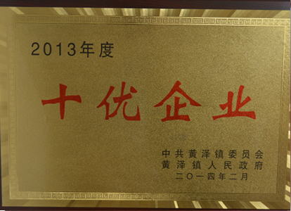 雙佳榮譽